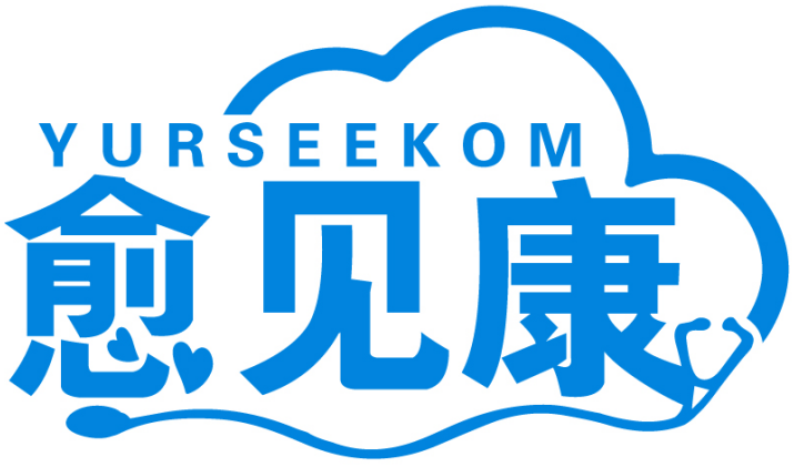 愈见康  YURSEEKOM商标转让/购买