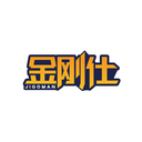 金刚仕
JIGOMAN商标转让/购买