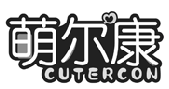 萌尔康 CUTERCON商标转让/购买