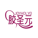 胶圣元
JOYHOLYO商标转让/购买