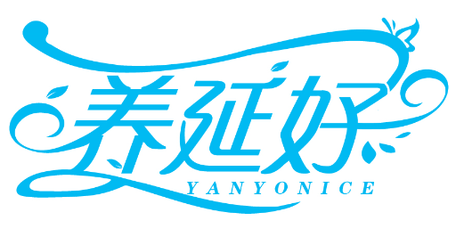 养延好 YANYONICE商标转让/购买