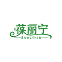 葆丽宁
BAWLYNIN商标转让/购买