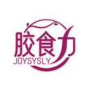 胶食力
JOYSYSLY商标转让/购买