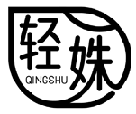 轻姝QINGSHU商标转让/购买
