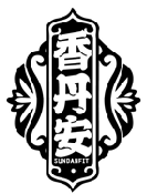 香丹安 SUNDANFIT商标转让/购买