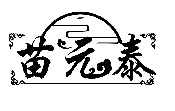 苗元泰商标转让/购买