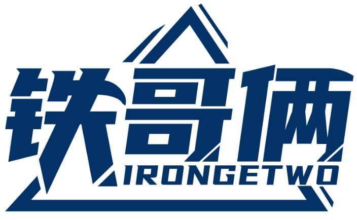 铁哥俩 IRONGETWO商标转让/购买