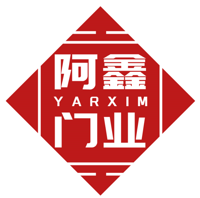 阿鑫门业  YARXIM商标转让/购买