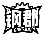 钢郡GANGJUN商标转让/购买