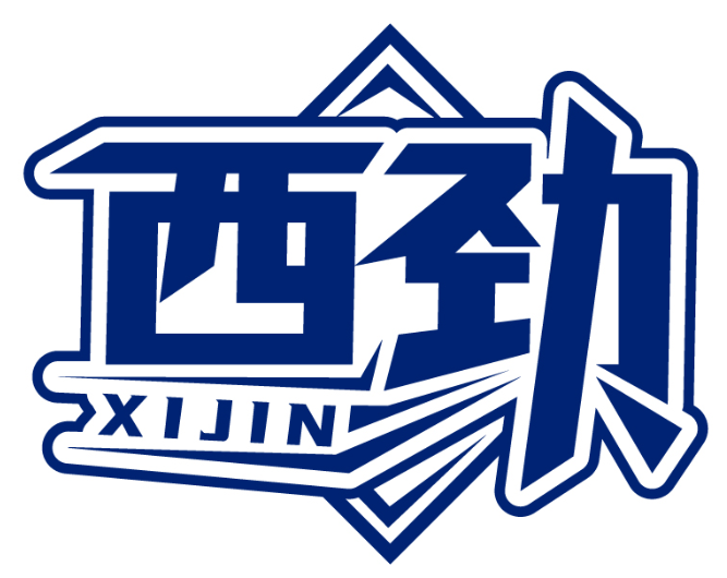 西劲XIJIN商标转让/购买