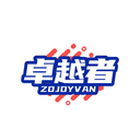 卓越者
ZOJOYVAN商标转让/购买