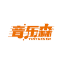 音乐森
YINYUESEN商标转让/购买