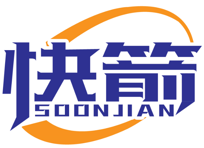 快箭 SOONJIAN商标转让/购买