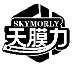 天膜力 SKYMORLY商标转让/购买