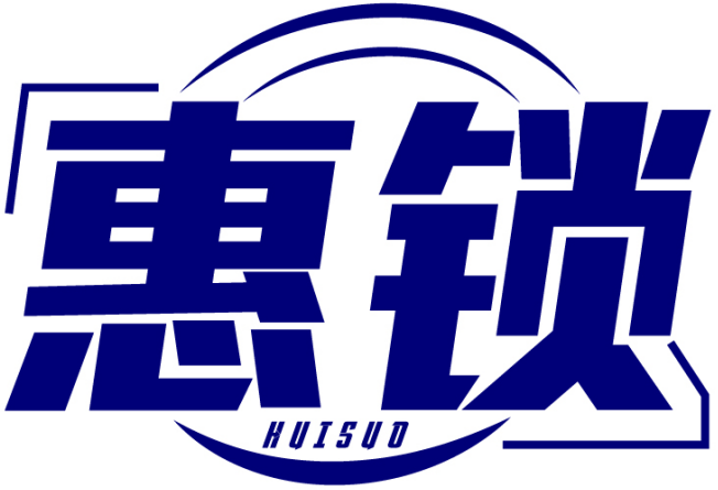 惠锁
HUISUO商标转让/购买