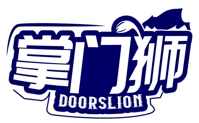 掌门狮 DOORSLION商标转让/购买