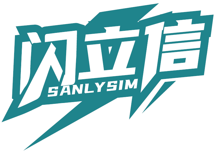 闪立信 SANLYSIM商标转让/购买