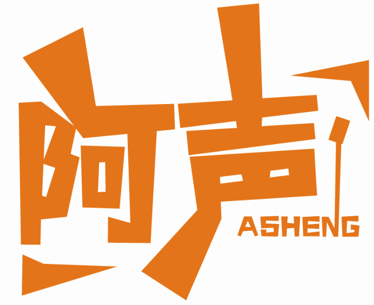 阿声ASHENG商标转让/购买