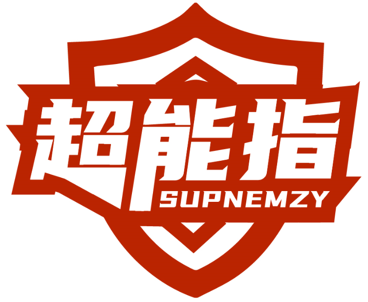 超能指  SUPNEMZY商标转让/购买
