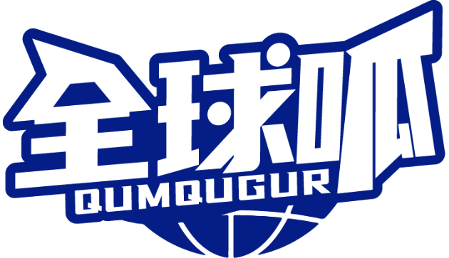 全球呱 QUMQUGUR商标转让/购买