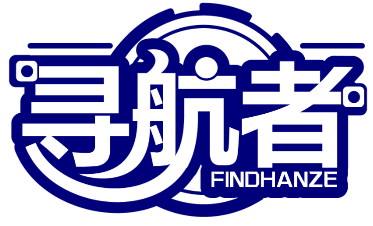 寻航者 FINDHANZE商标转让/购买