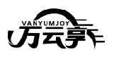 万云享 VANYUMJOY商标转让/购买