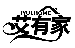 艾有家  IYULHOME商标转让/购买