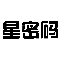 星密码商标转让出售
