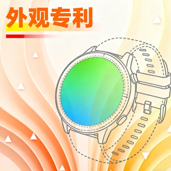 外观设计专利申请