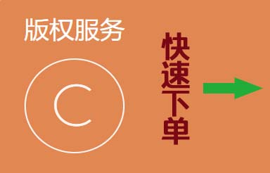 广州作品著作权登记申请(广州版权登记申请)